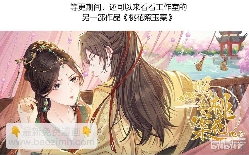 《总有顶流想娶我》075 皇家围猎 第35页