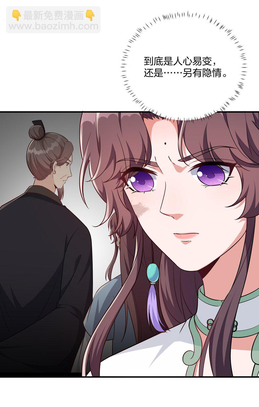 《总有顶流想娶我》075 皇家围猎 第4页