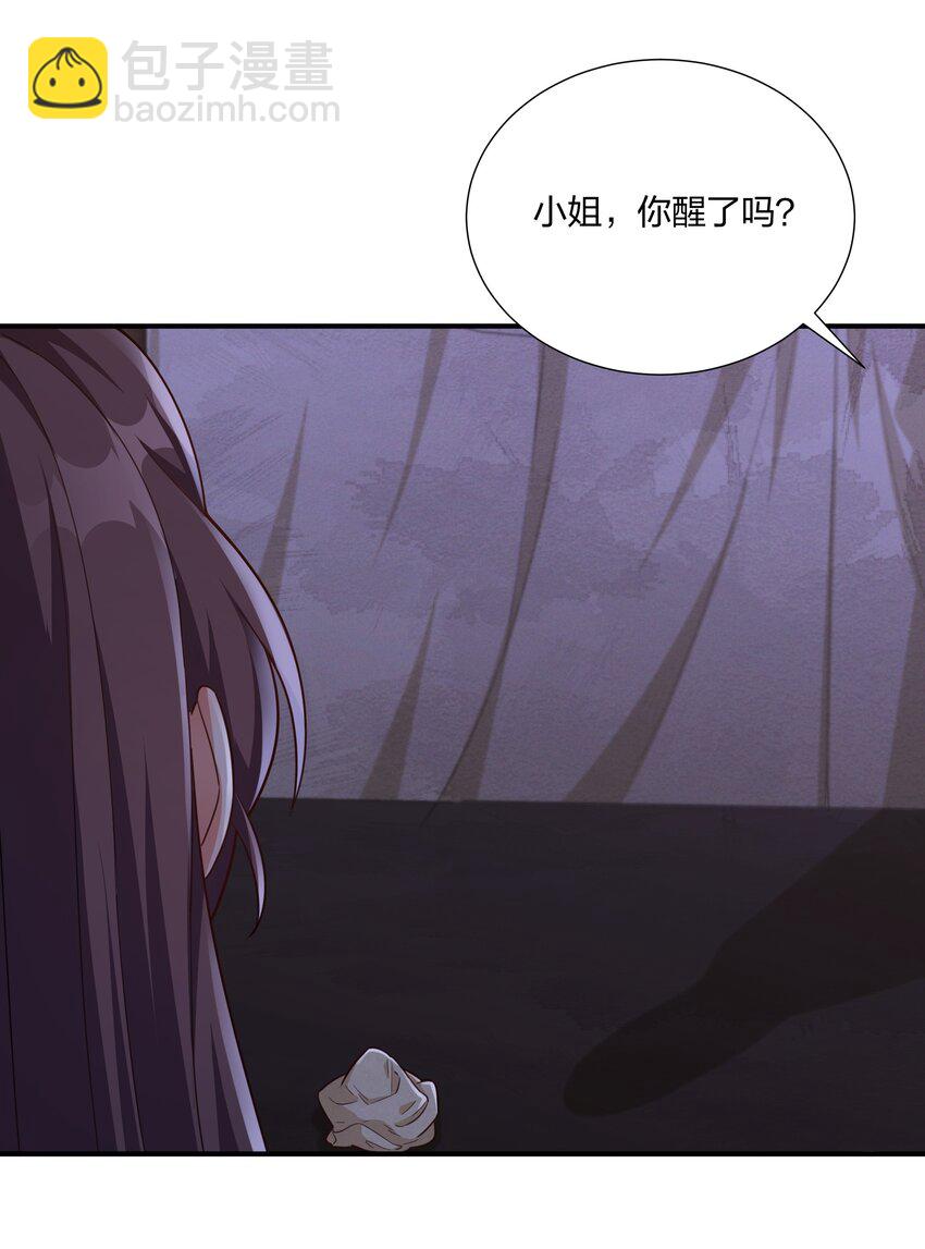 《总有顶流想娶我》077 明枪易躲，暗箭难防 第10页