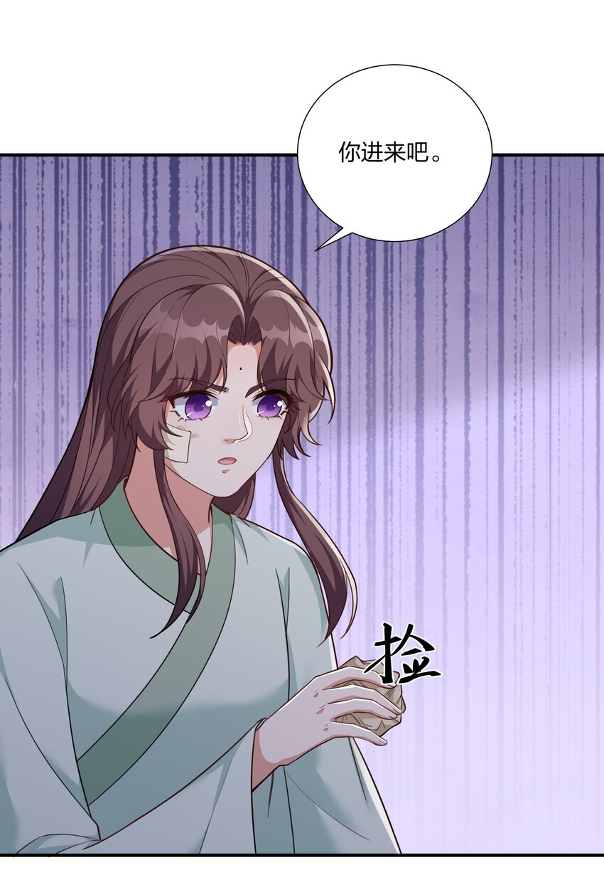 《总有顶流想娶我》077 明枪易躲，暗箭难防 第11页