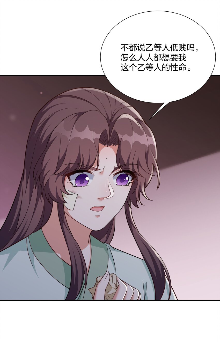 《总有顶流想娶我》077 明枪易躲，暗箭难防 第15页