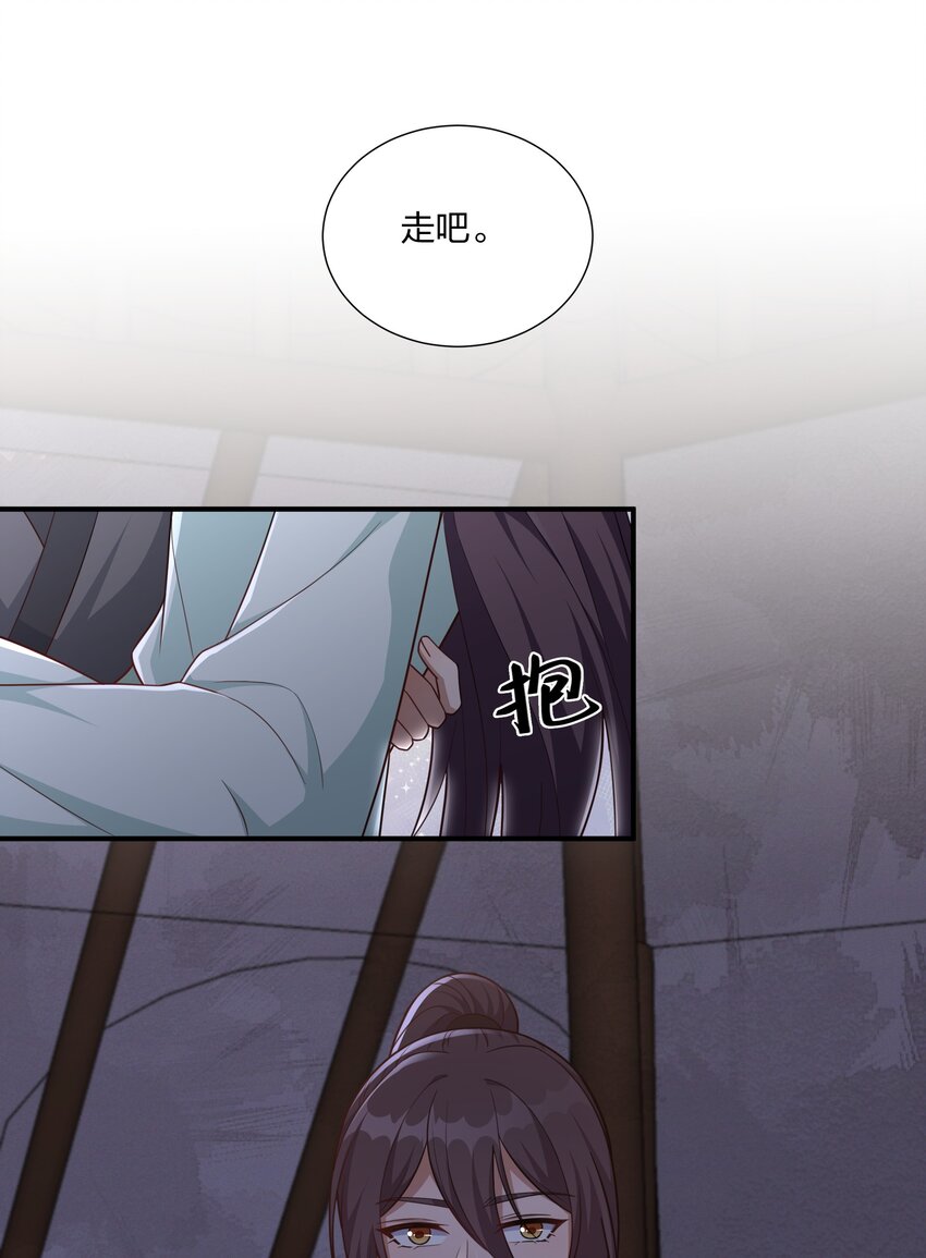 《总有顶流想娶我》077 明枪易躲，暗箭难防 第19页