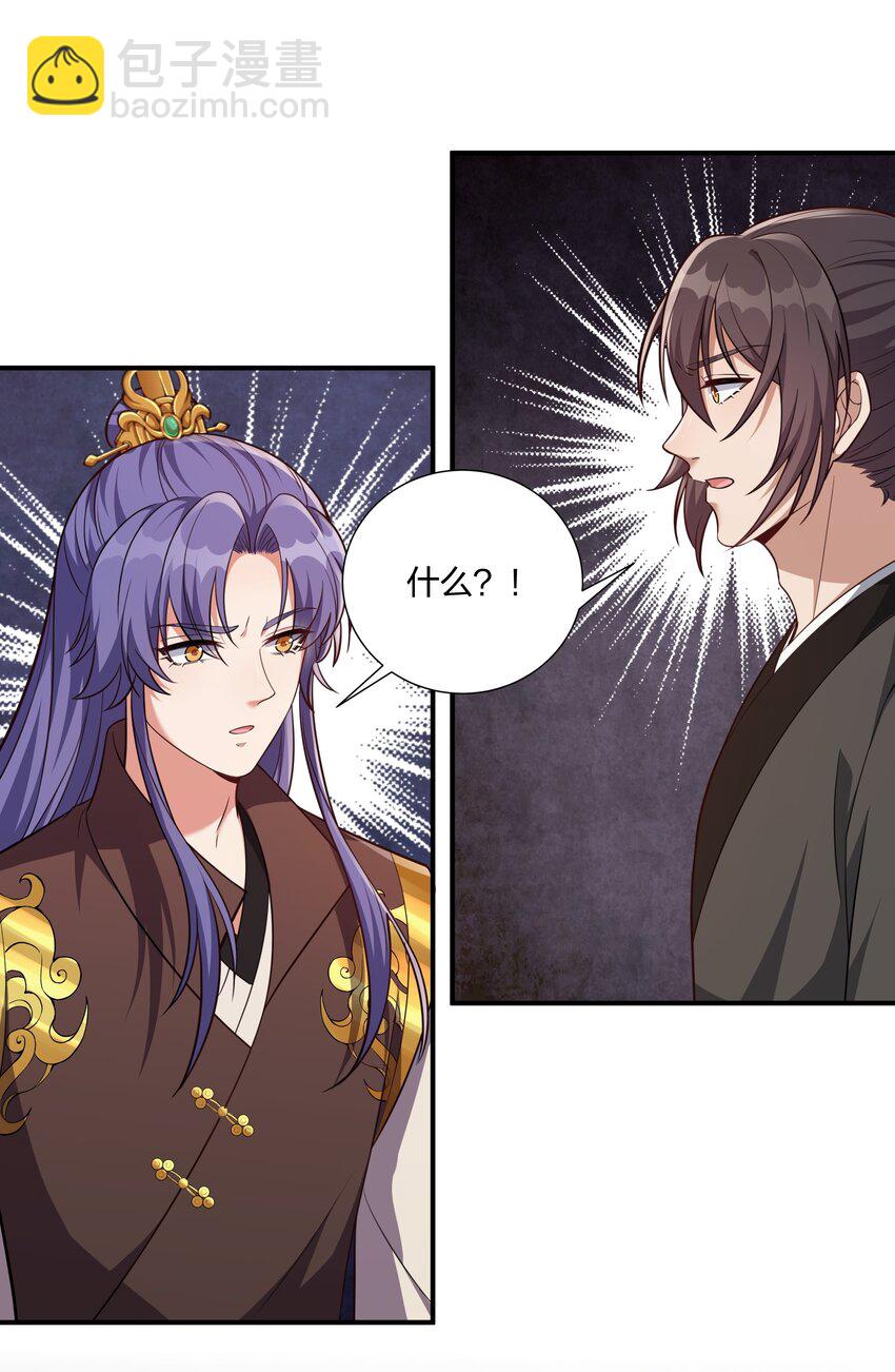 《总有顶流想娶我》077 明枪易躲，暗箭难防 第30页