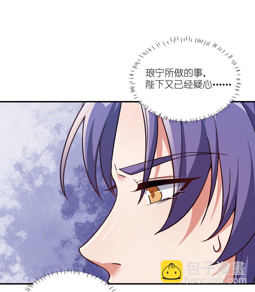 《总有顶流想娶我》077 明枪易躲，暗箭难防 第38页
