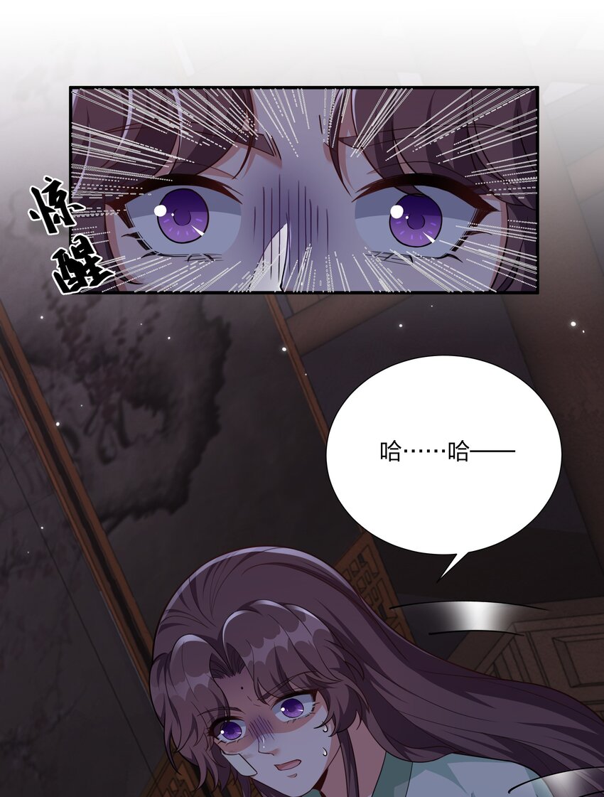《总有顶流想娶我》077 明枪易躲，暗箭难防 第4页