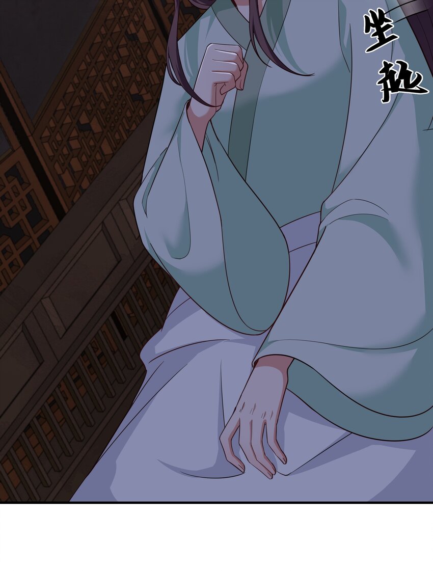 《总有顶流想娶我》077 明枪易躲，暗箭难防 第5页