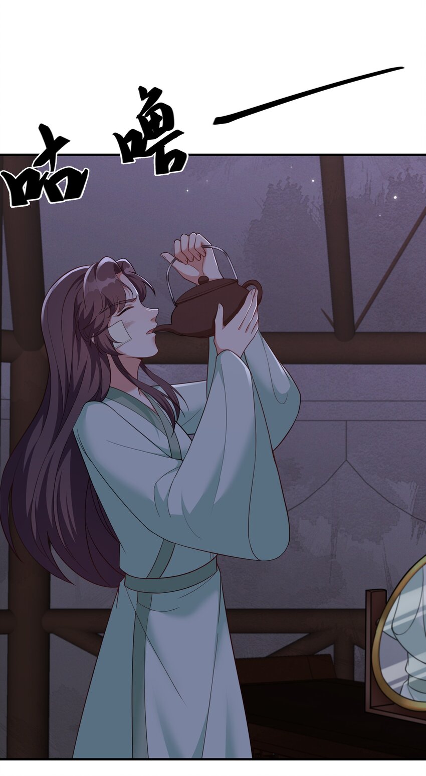 《总有顶流想娶我》077 明枪易躲，暗箭难防 第7页