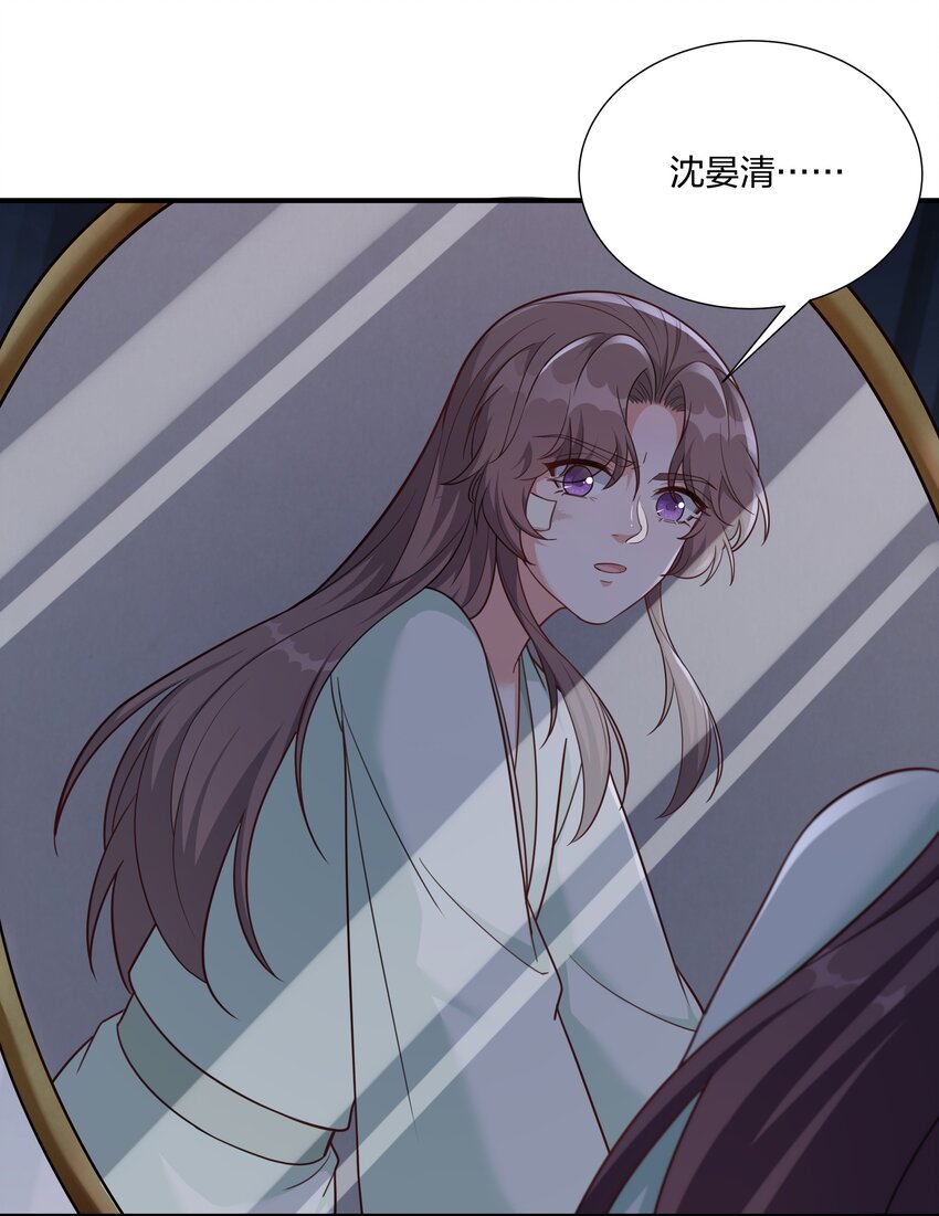 《总有顶流想娶我》077 明枪易躲，暗箭难防 第8页