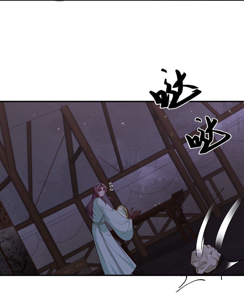 《总有顶流想娶我》077 明枪易躲，暗箭难防 第9页