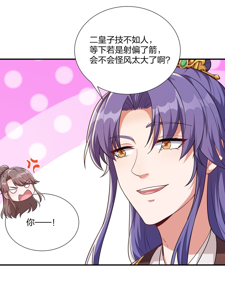 《总有顶流想娶我》076 宁可错杀不可错放 第10页