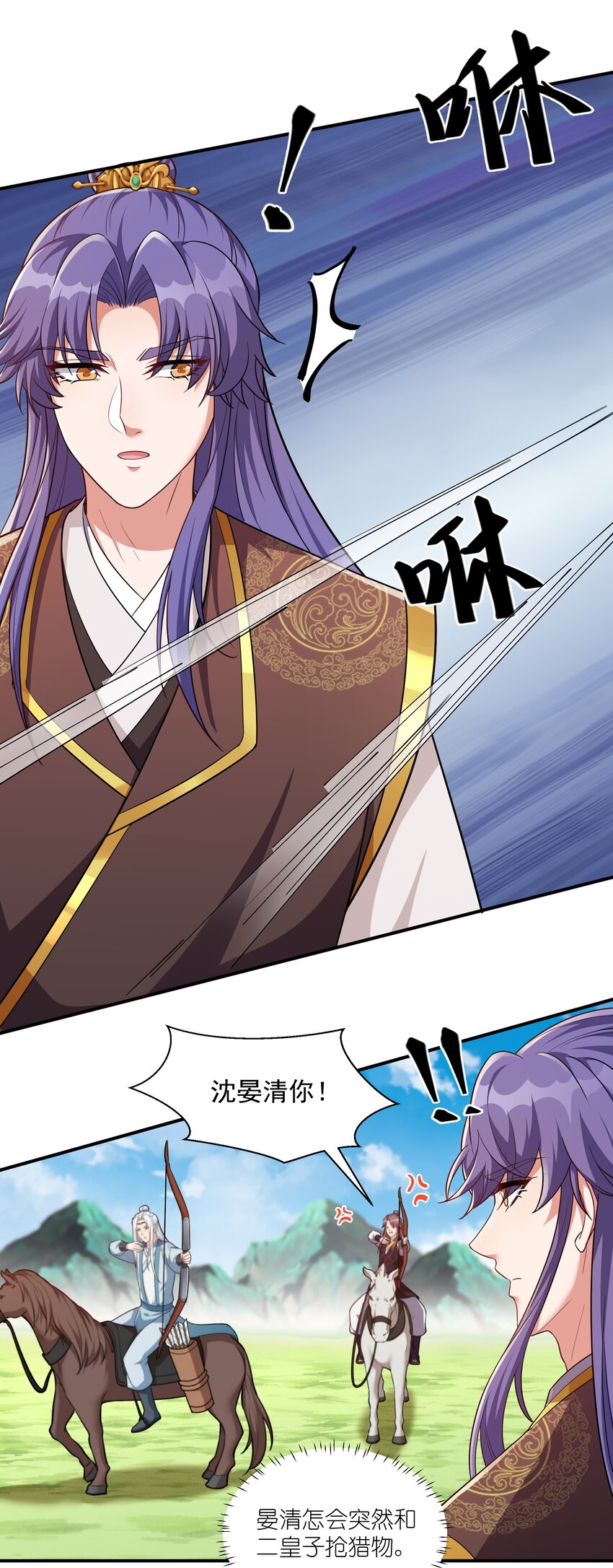《总有顶流想娶我》076 宁可错杀不可错放 第12页