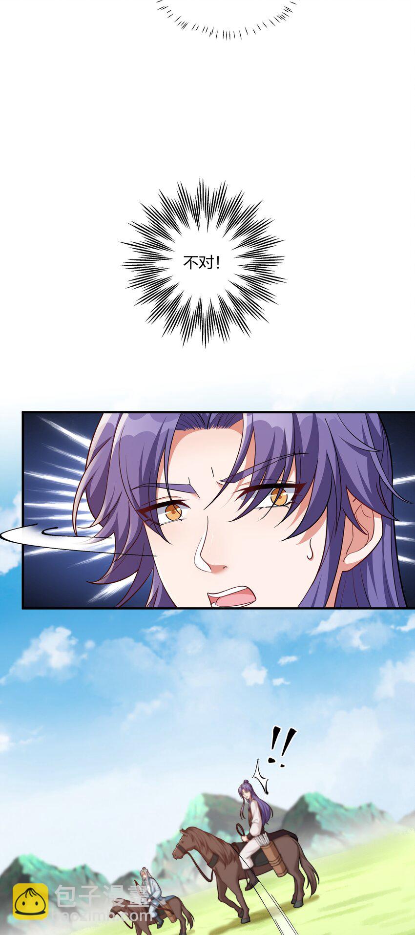 《总有顶流想娶我》076 宁可错杀不可错放 第13页