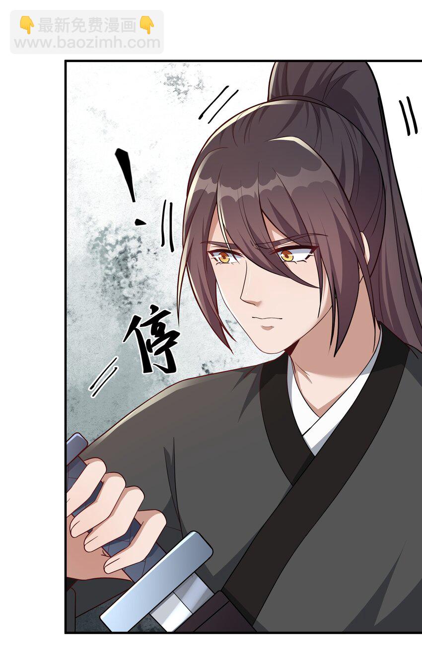 《总有顶流想娶我》076 宁可错杀不可错放 第19页