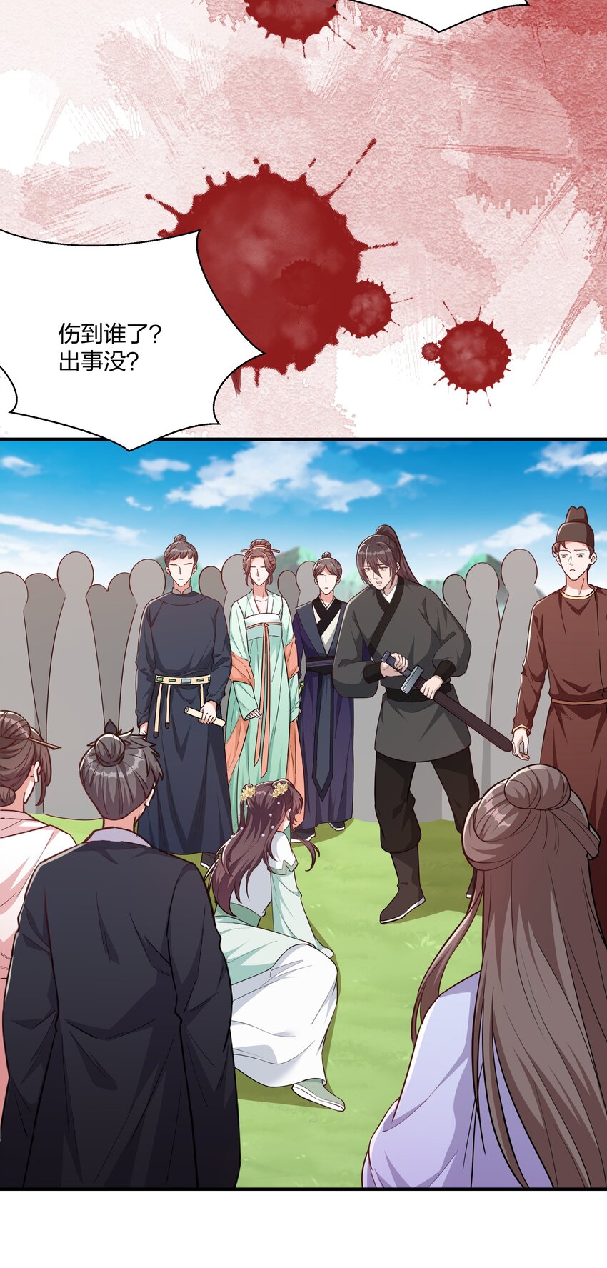 《总有顶流想娶我》076 宁可错杀不可错放 第21页