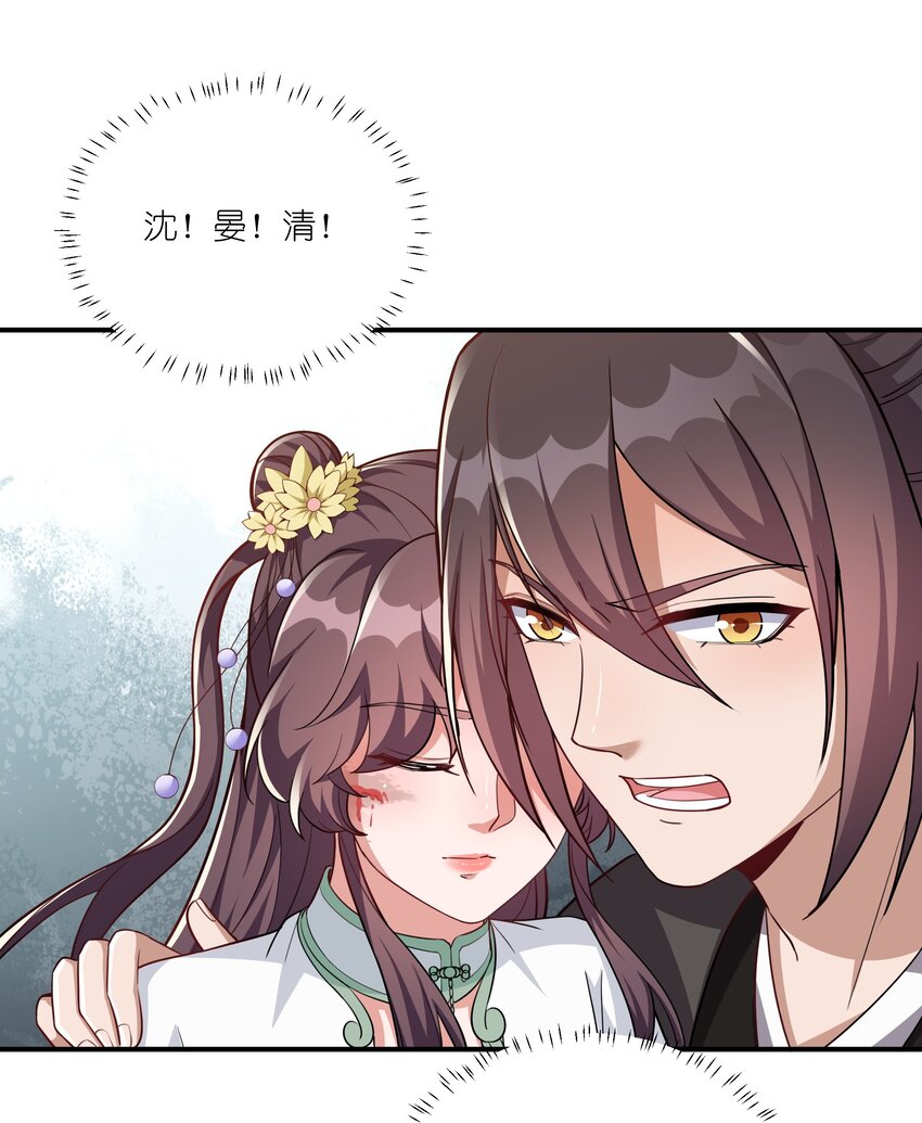 《总有顶流想娶我》076 宁可错杀不可错放 第27页