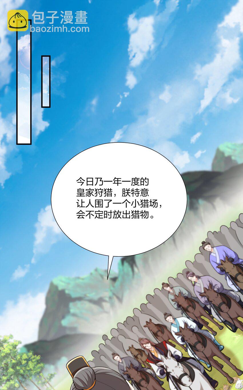 《总有顶流想娶我》076 宁可错杀不可错放 第2页