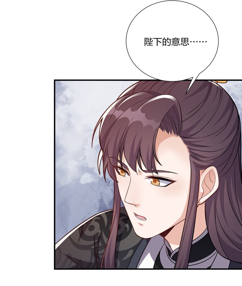 《总有顶流想娶我》076 宁可错杀不可错放 第37页
