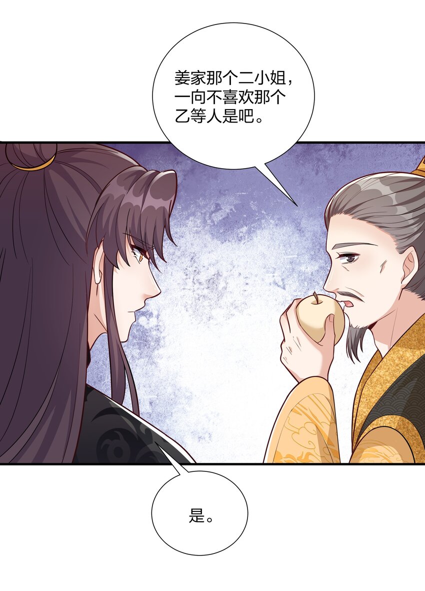 《总有顶流想娶我》076 宁可错杀不可错放 第39页