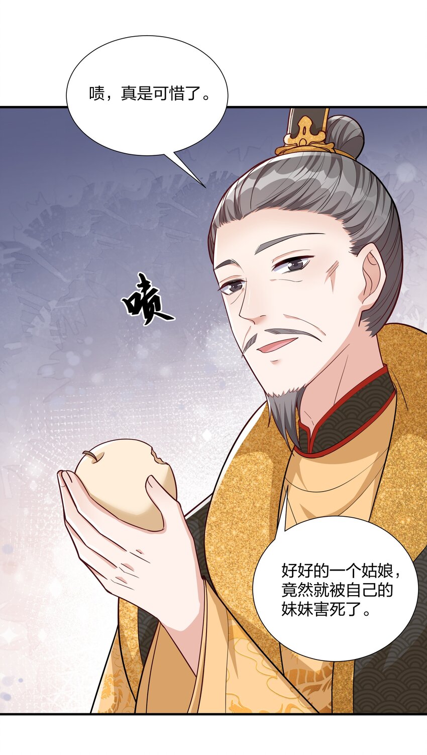 《总有顶流想娶我》076 宁可错杀不可错放 第40页