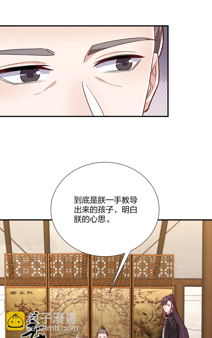 《总有顶流想娶我》076 宁可错杀不可错放 第42页
