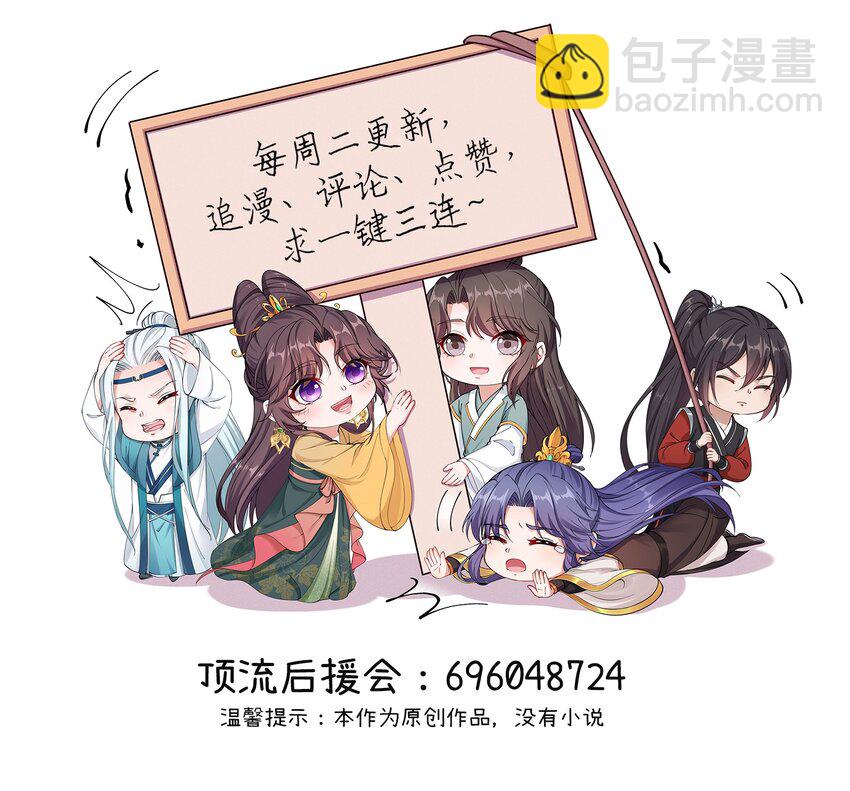 《总有顶流想娶我》076 宁可错杀不可错放 第44页