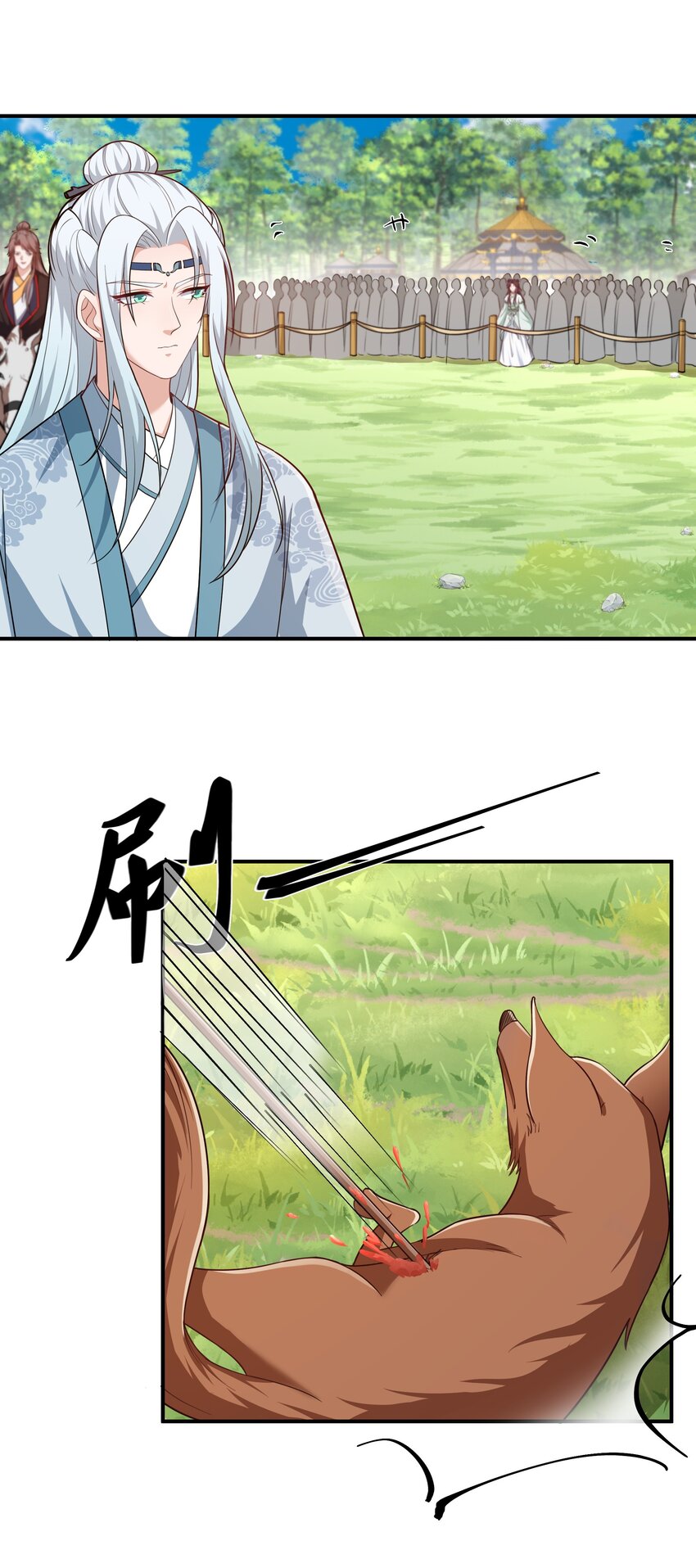 《总有顶流想娶我》076 宁可错杀不可错放 第7页