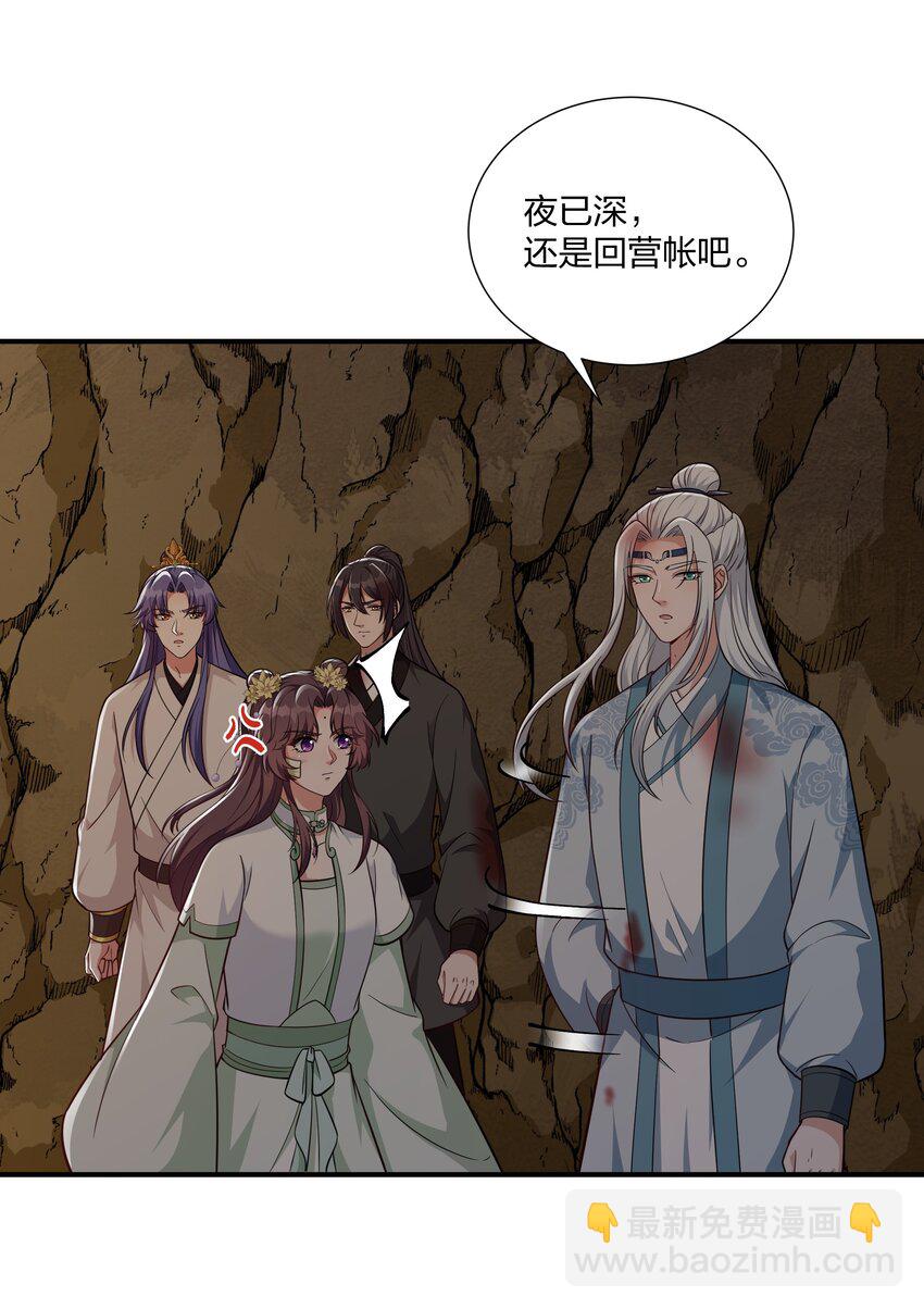 《总有顶流想娶我》079 杀机 第12页