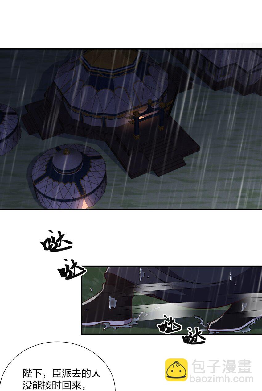 《总有顶流想娶我》079 杀机 第18页