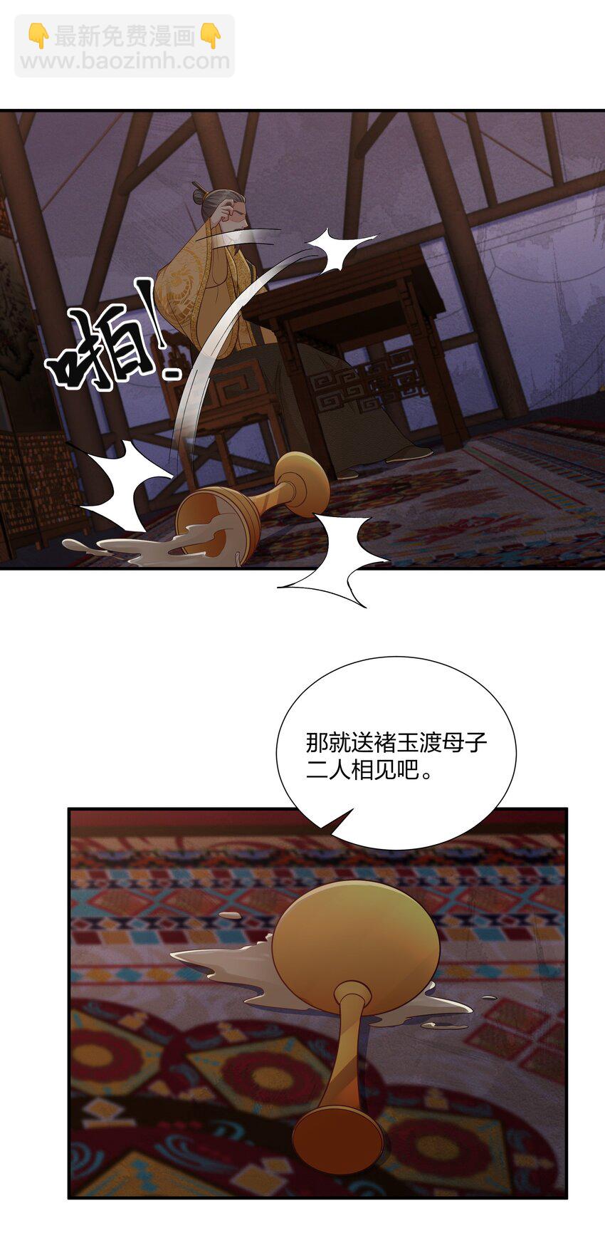 《总有顶流想娶我》079 杀机 第27页