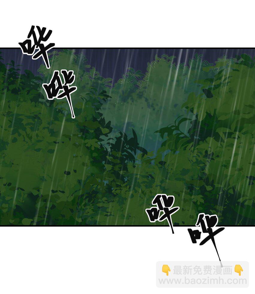 《总有顶流想娶我》079 杀机 第28页