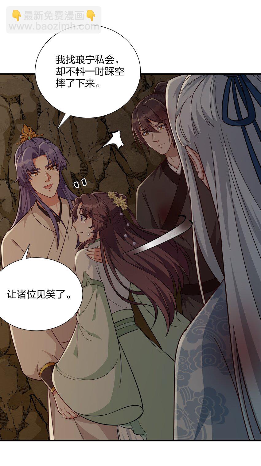 《总有顶流想娶我》079 杀机 第6页