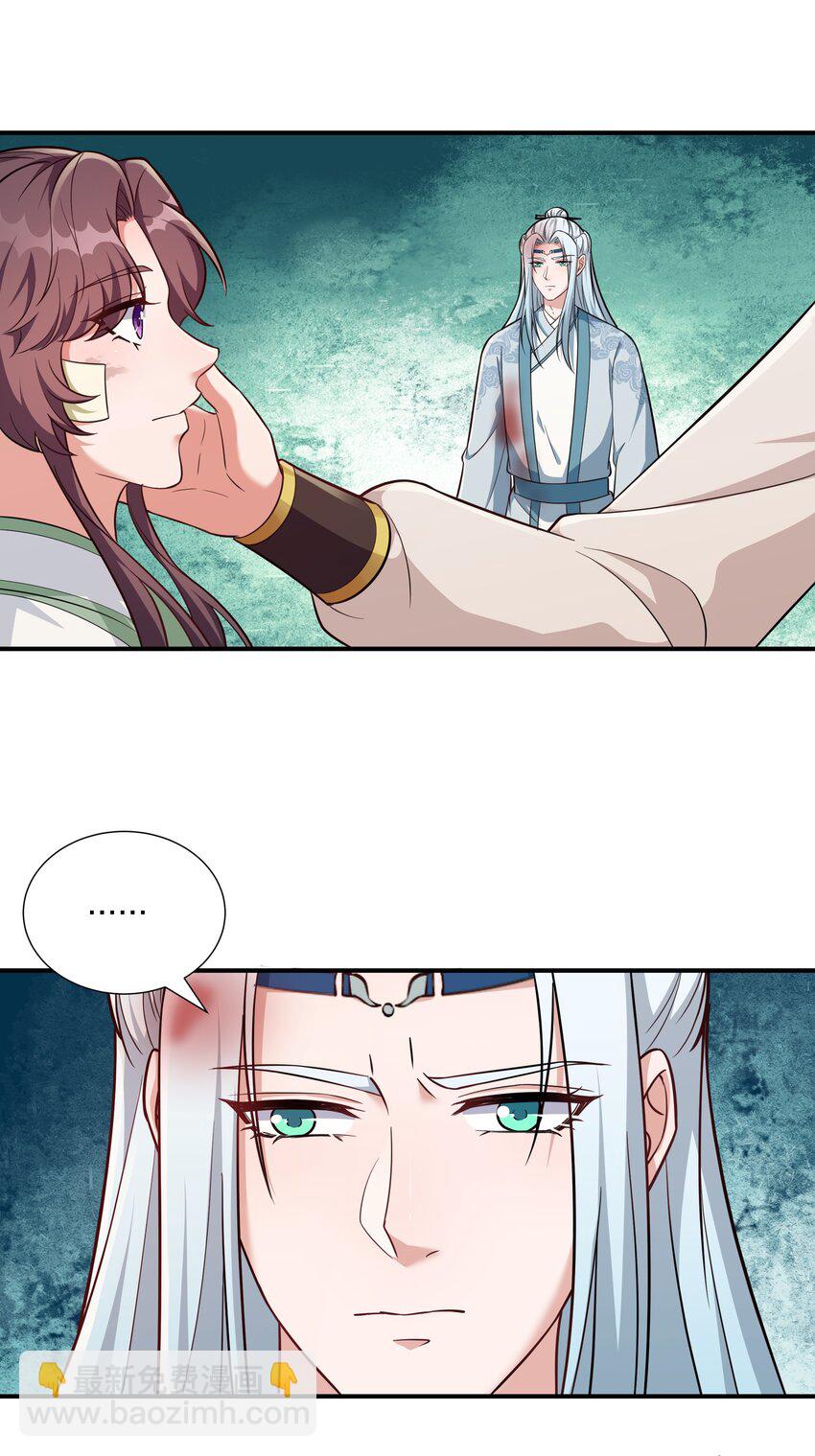 《总有顶流想娶我》079 杀机 第8页