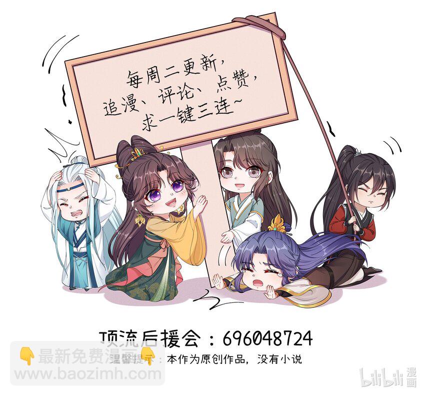 《总有顶流想娶我》081 你的命我想要很久了 第36页