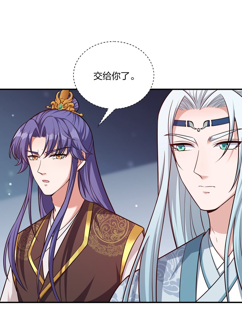 《总有顶流想娶我》080 生死一念间 第15页