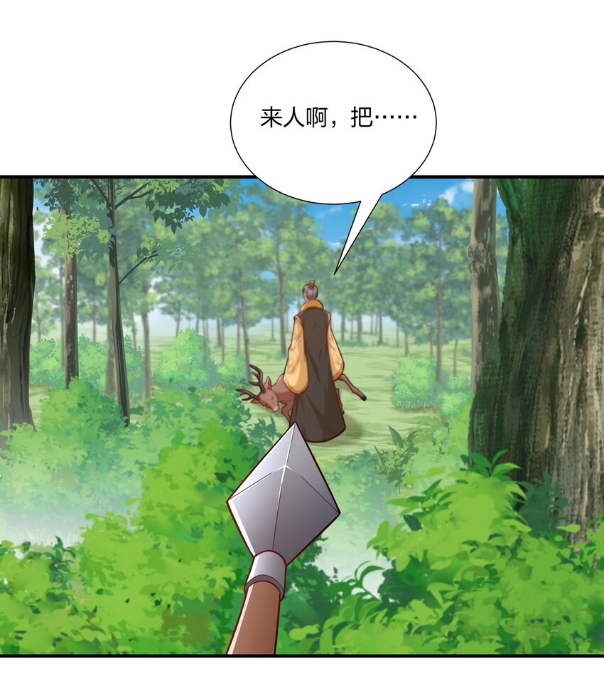 《总有顶流想娶我》080 生死一念间 第19页