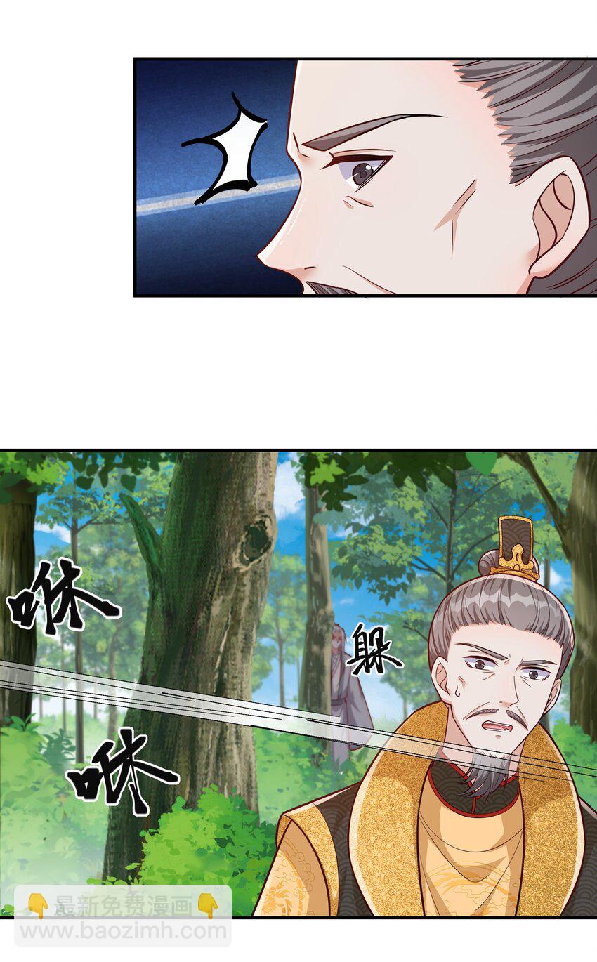 《总有顶流想娶我》080 生死一念间 第21页