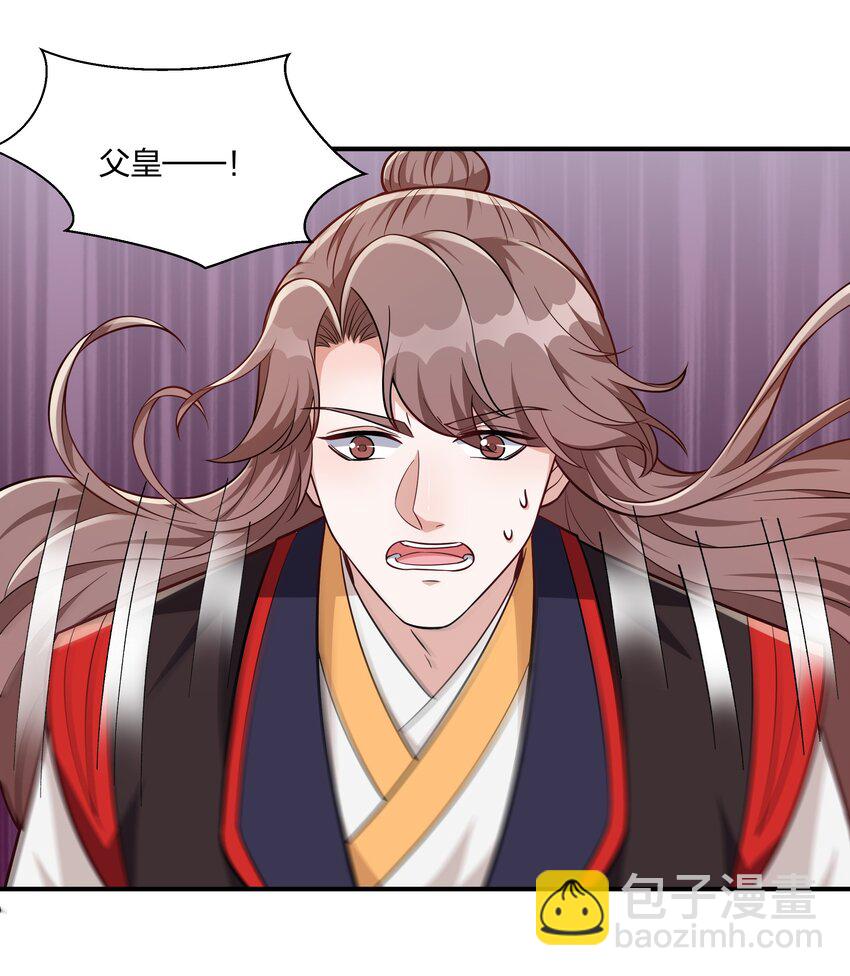 《总有顶流想娶我》080 生死一念间 第24页