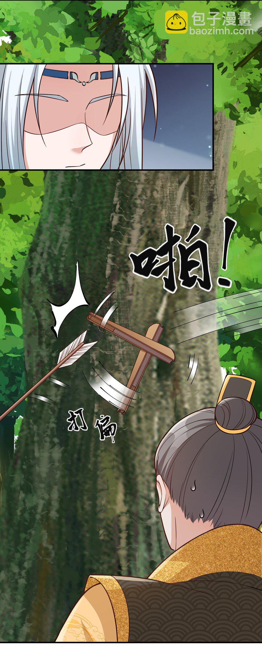 《总有顶流想娶我》080 生死一念间 第26页