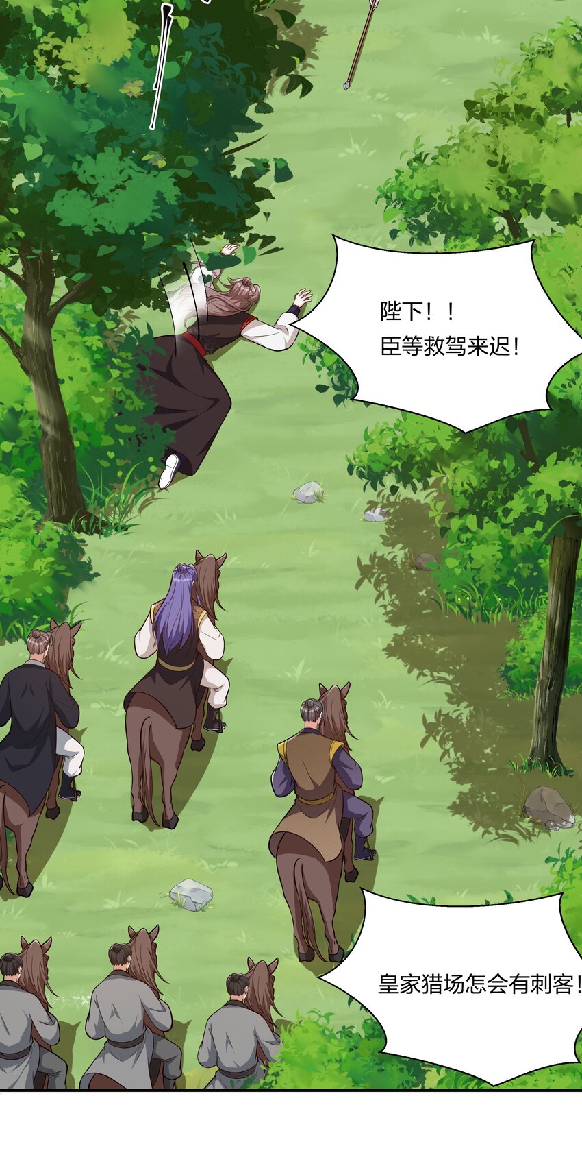 《总有顶流想娶我》080 生死一念间 第29页