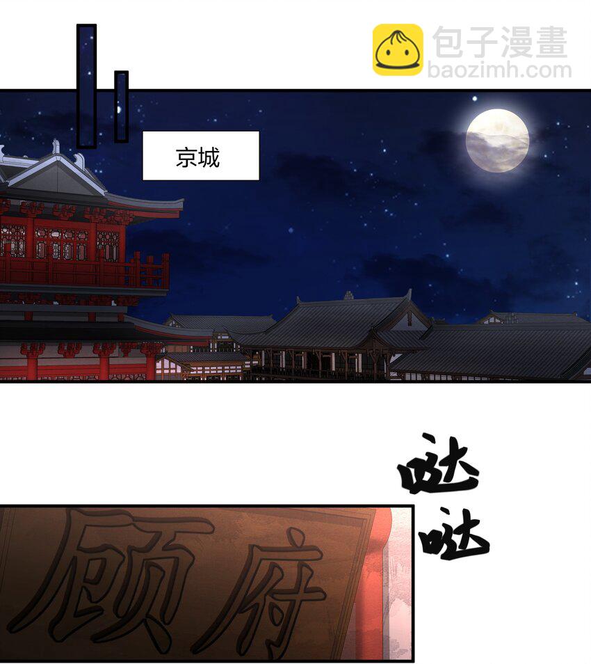 《总有顶流想娶我》080 生死一念间 第2页