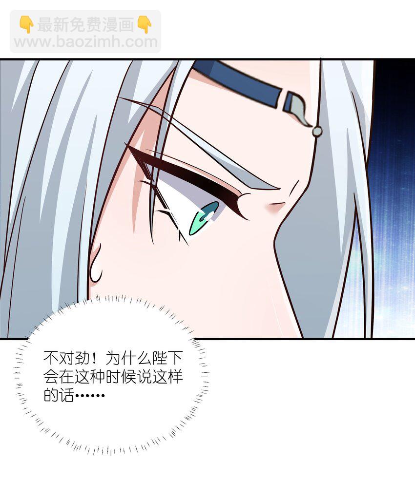 《总有顶流想娶我》080 生死一念间 第32页