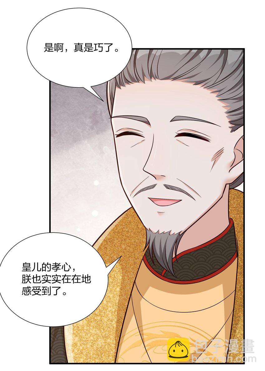 《总有顶流想娶我》080 生死一念间 第34页