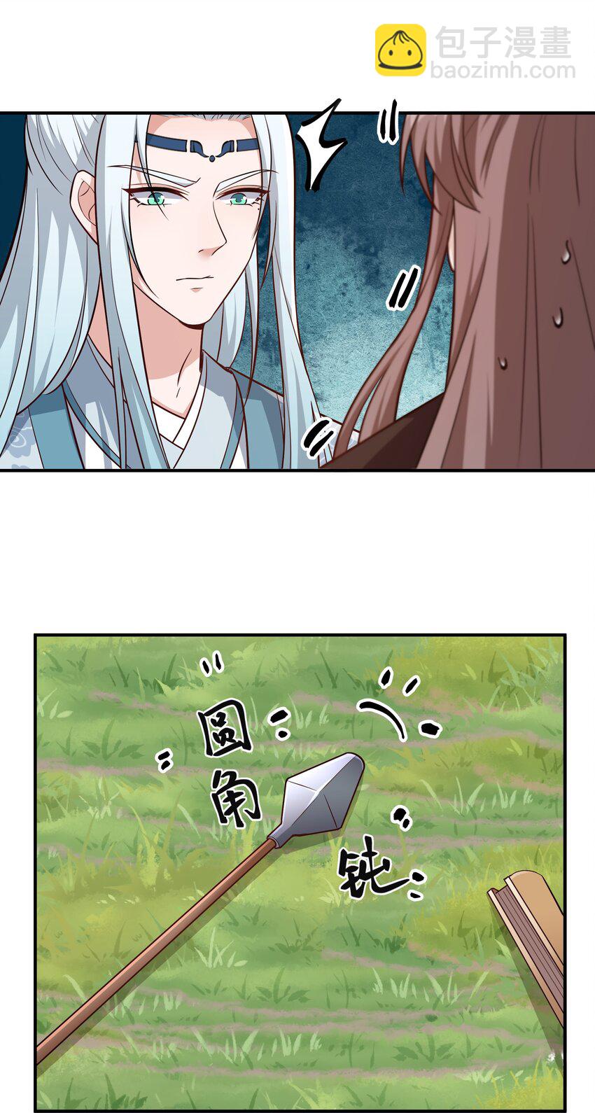 《总有顶流想娶我》080 生死一念间 第36页