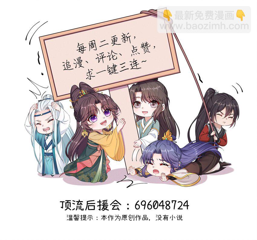 《总有顶流想娶我》080 生死一念间 第40页