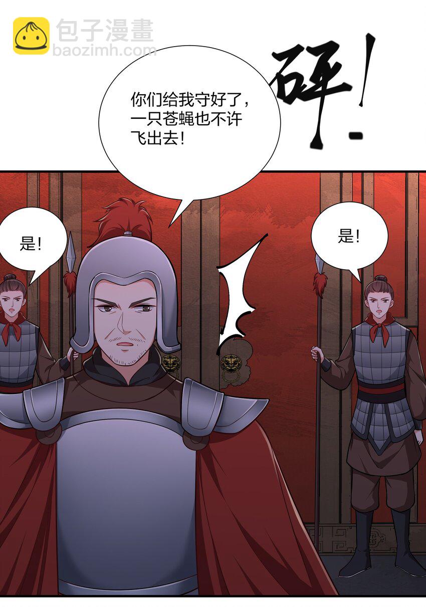 《总有顶流想娶我》080 生死一念间 第6页