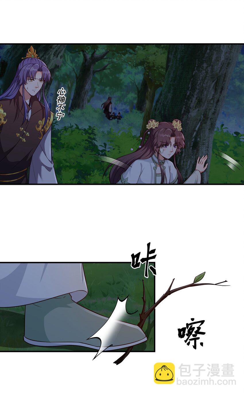 《总有顶流想娶我》078 狼子野心 第10页