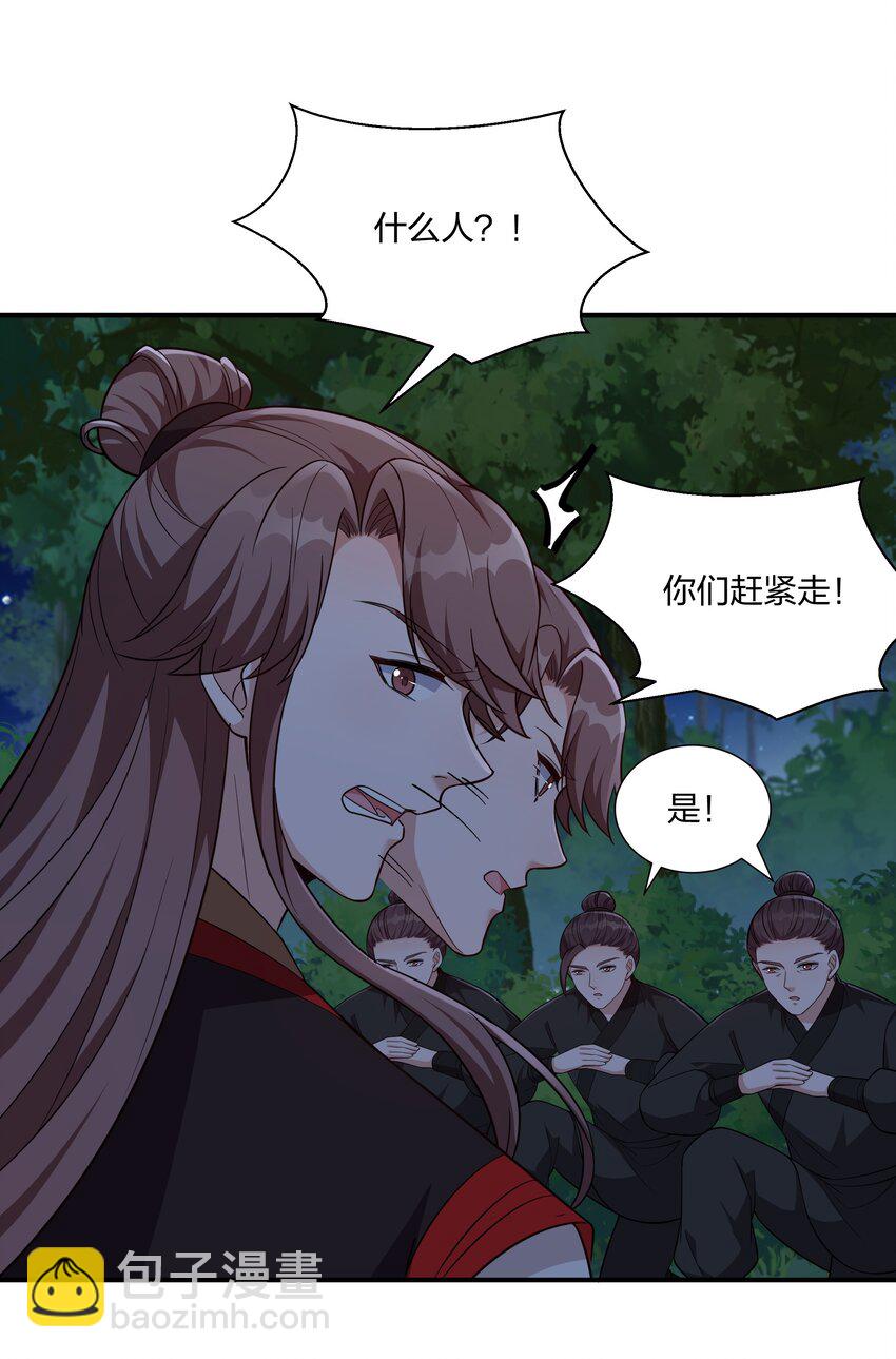 《总有顶流想娶我》078 狼子野心 第11页
