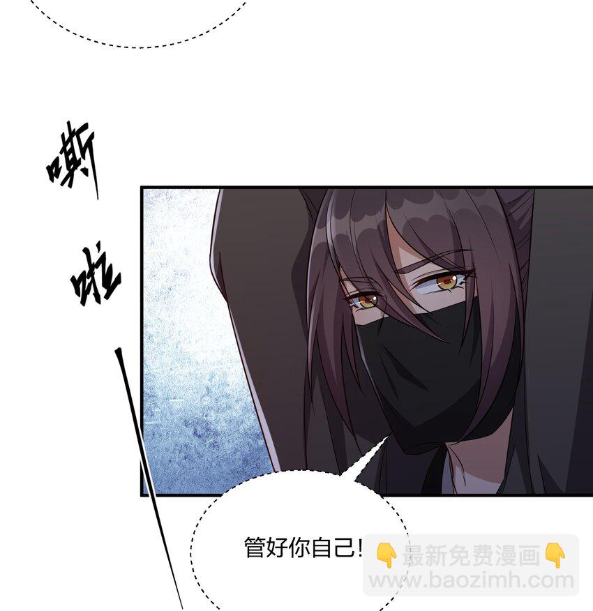 《总有顶流想娶我》078 狼子野心 第13页