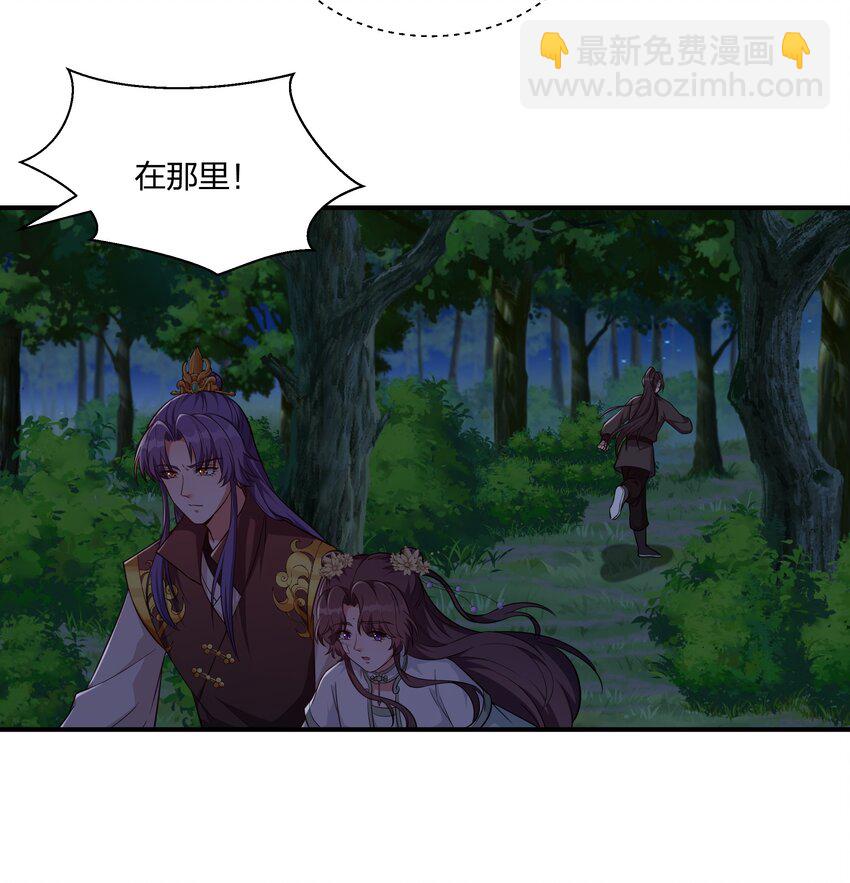 《总有顶流想娶我》078 狼子野心 第14页