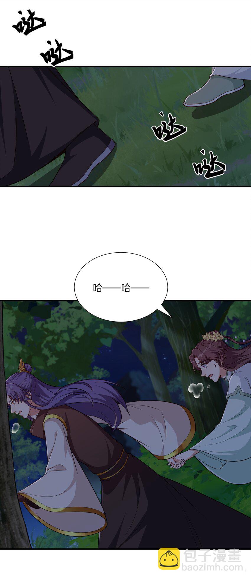 《总有顶流想娶我》078 狼子野心 第15页